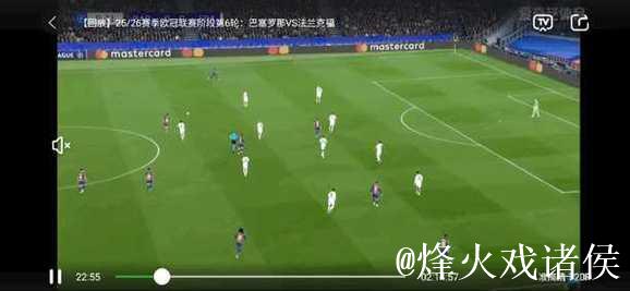 巴塞罗那主场2-1力克法兰克福，欧冠小组赛第六轮再添胜绩